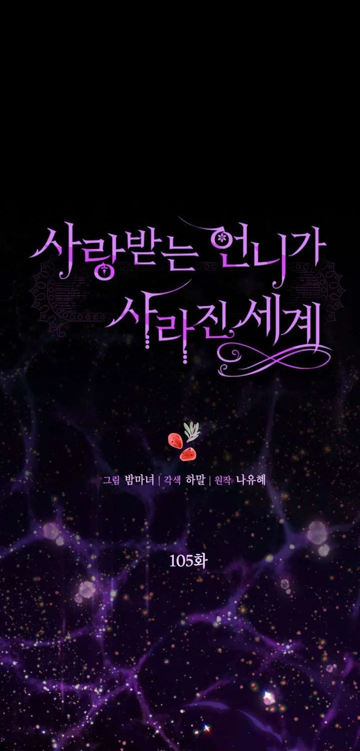 Một Thế Giới Không Có Chị Gái Mà Ai Cũng Yêu Chap 105 - Next Chap 106