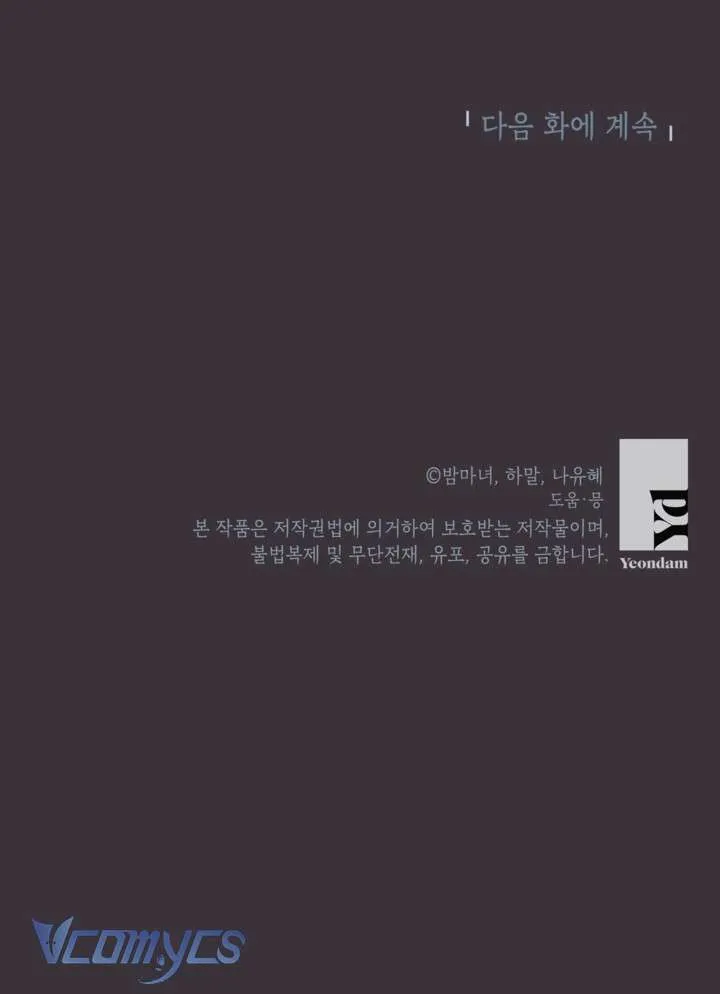 Một Thế Giới Không Có Chị Gái Mà Ai Cũng Yêu Chap 105 - Next Chap 106