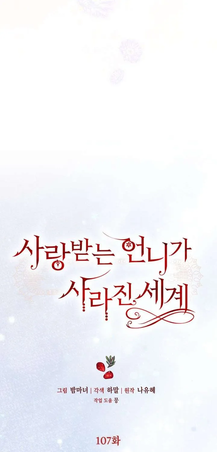 Một Thế Giới Không Có Chị Gái Mà Ai Cũng Yêu Chap 107 - Next Chap 108