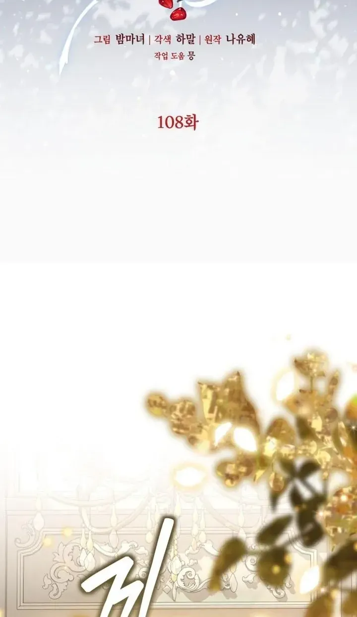 Một Thế Giới Không Có Chị Gái Mà Ai Cũng Yêu Chap 108 - Next Chap 109