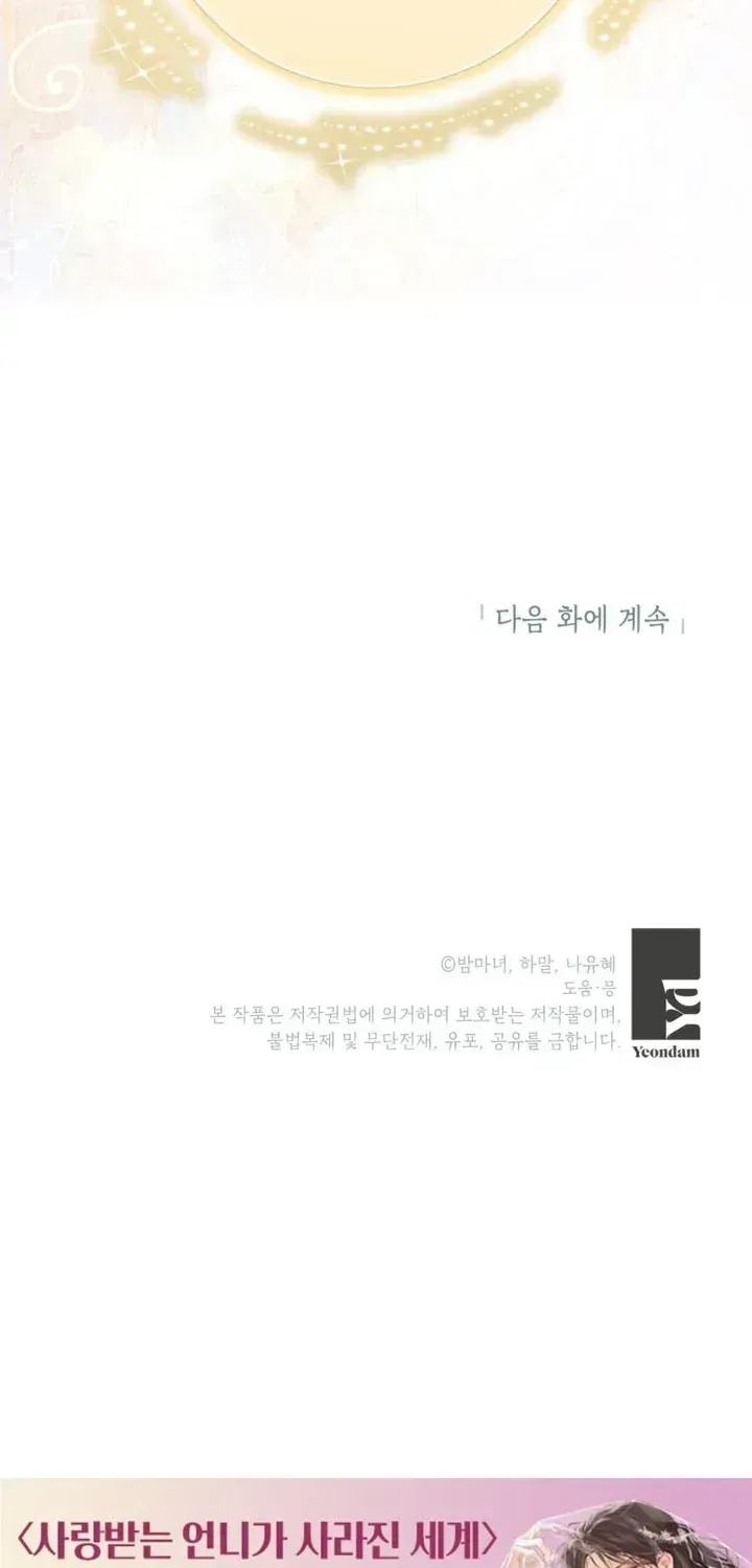 Một Thế Giới Không Có Chị Gái Mà Ai Cũng Yêu Chap 112 - Next Chap 113