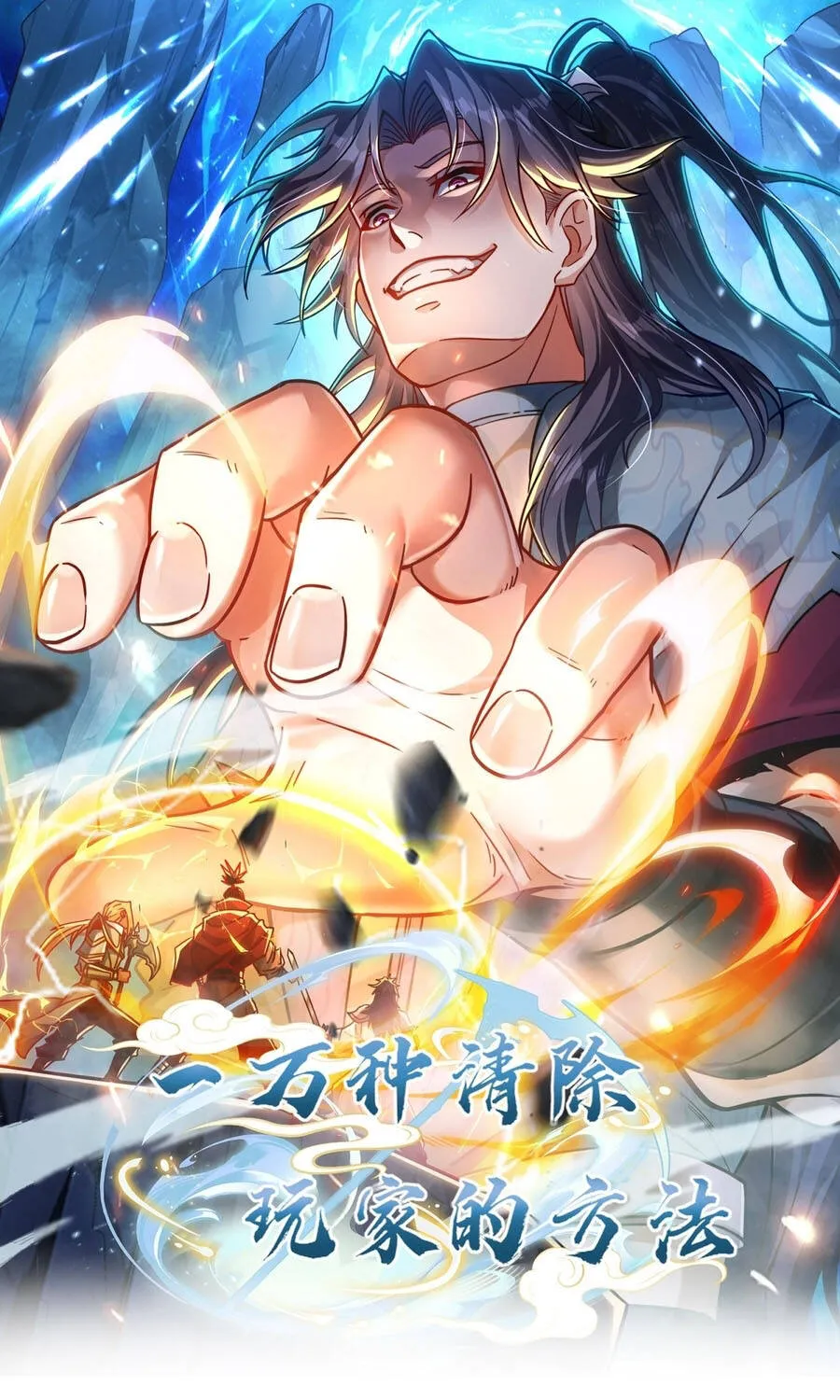 Một Vạn Cách Thanh Trừ Người Chơi Chap 12 - Next Chap 13