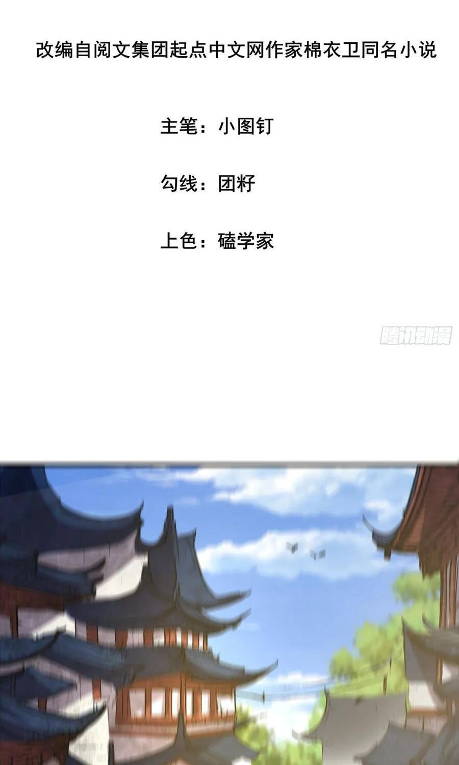 Một Vạn Cách Thanh Trừ Người Chơi Chap 4 - Next Chap 5