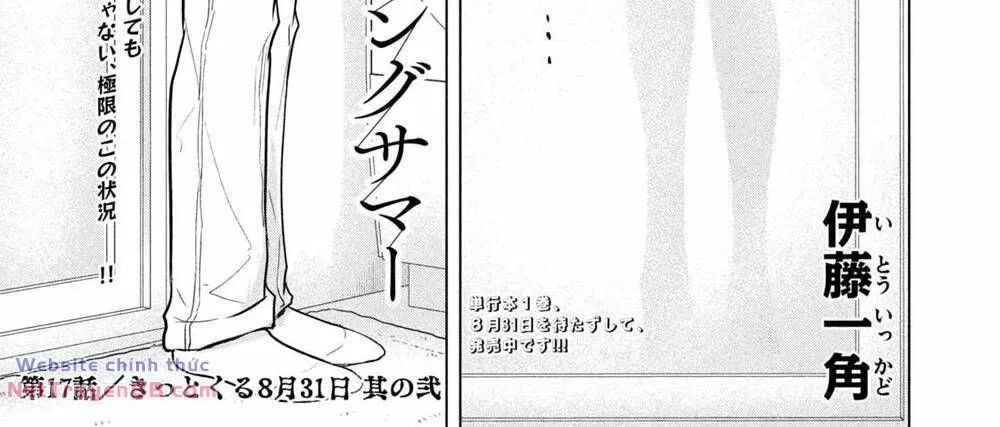 Mùa Hè Dài Ngày 31 Tháng 8 Chap 17 - Next Chap 18