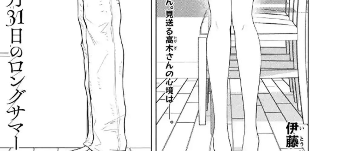 Mùa Hè Dài Ngày 31 Tháng 8 Chap 60 - Next Chap 61