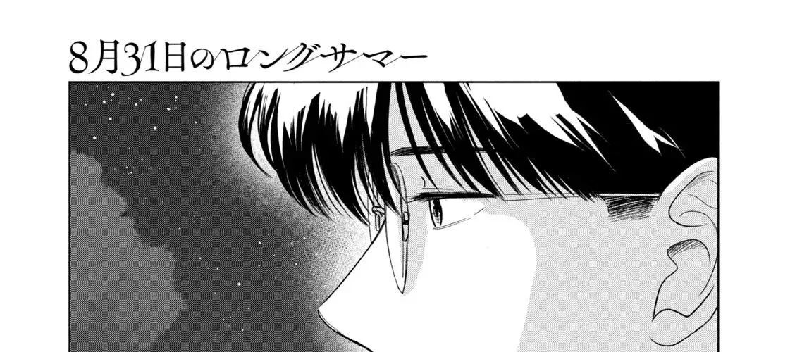 Mùa Hè Dài Ngày 31 Tháng 8 Chap 61 - Next Chap 62