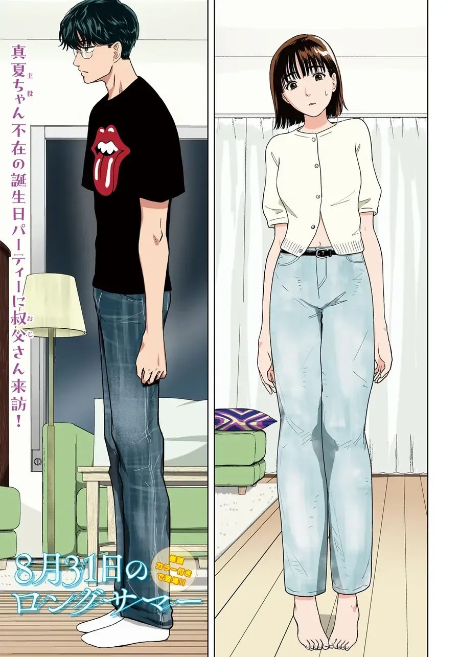 Mùa Hè Dài Ngày 31 Tháng 8 Chap 92 - Next Chap 93