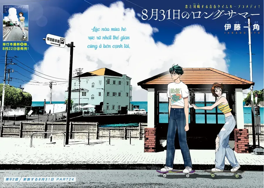 Mùa Hè Dài Ngày 31 Tháng 8 Chap 92 - Next Chap 93