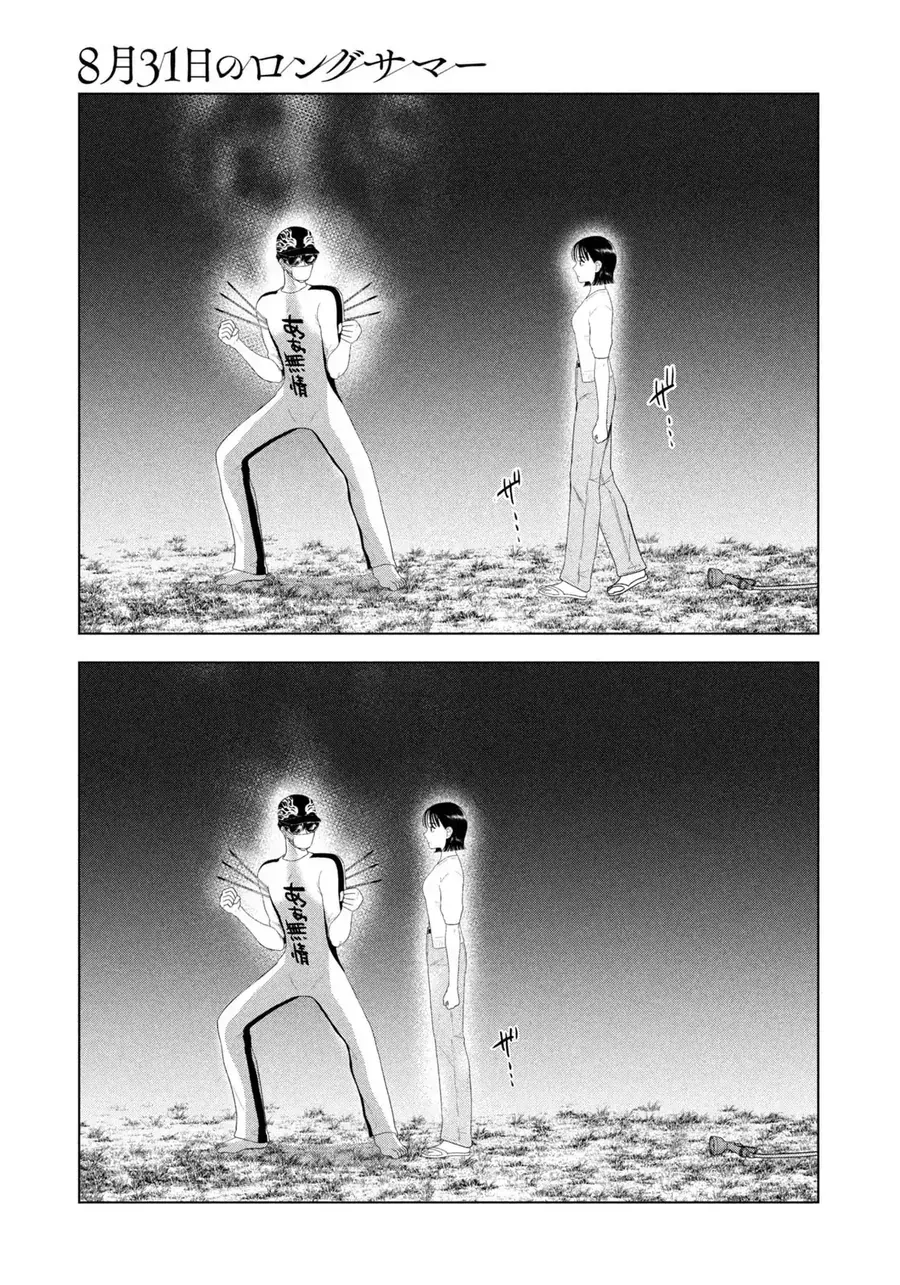 Mùa Hè Dài Ngày 31 Tháng 8 Chap 95 - Next Chap 96