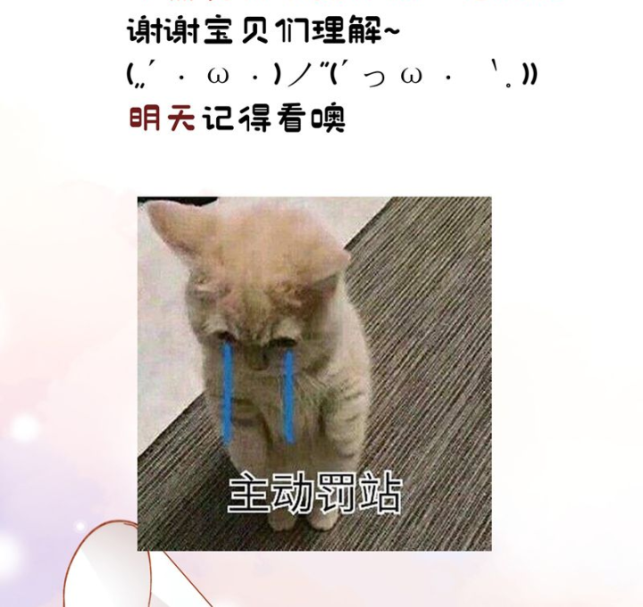 Mục Tinh Ký Chap 12 - Next Chap 13