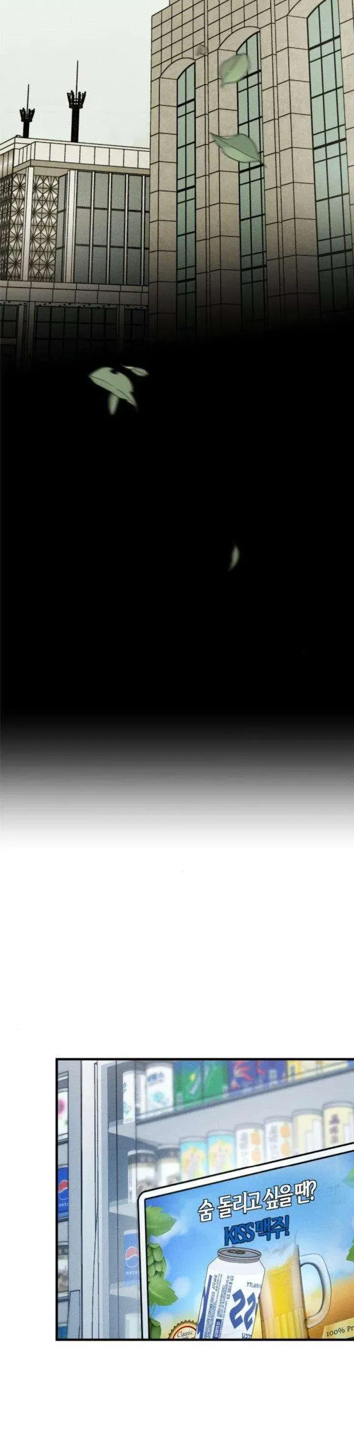 Muốn Bị Lừa Dối Chap 23 - Next Chap 24