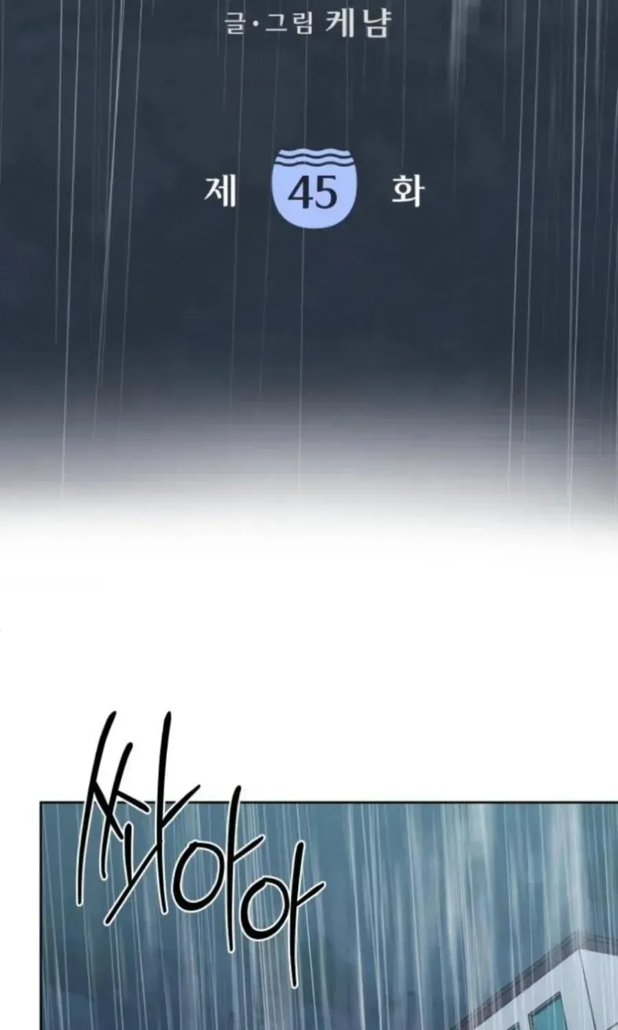 Muốn Bị Lừa Dối Chap 45 - Next Chap 46