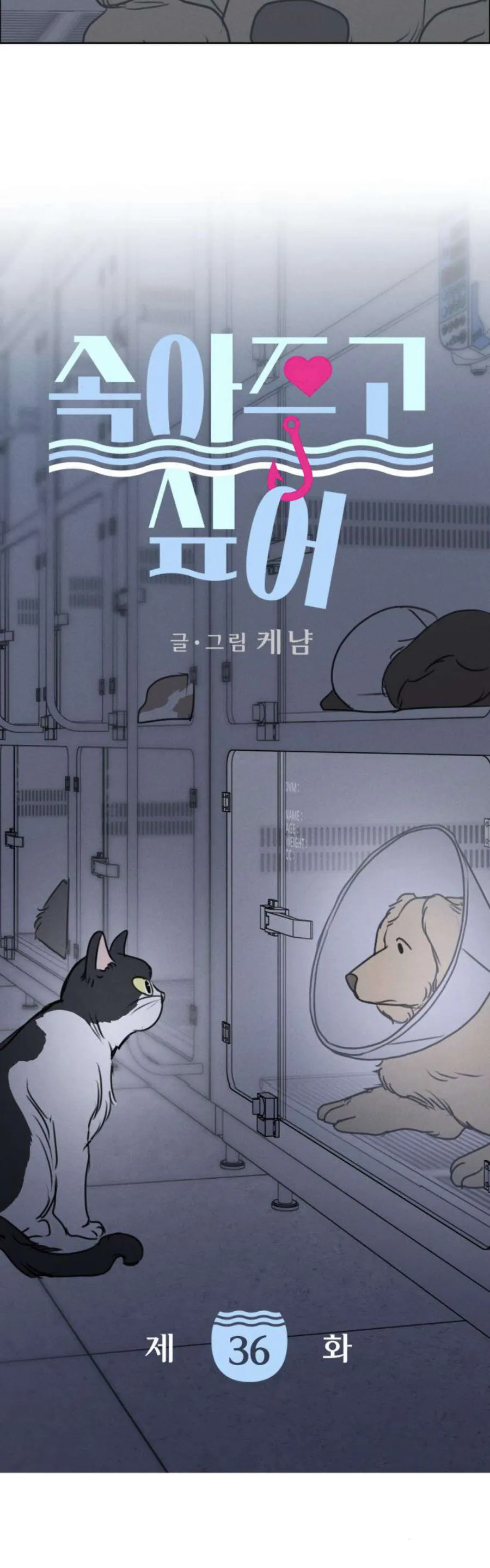 Muốn Được Lừa Dối Chap 36 - Next Chap 37