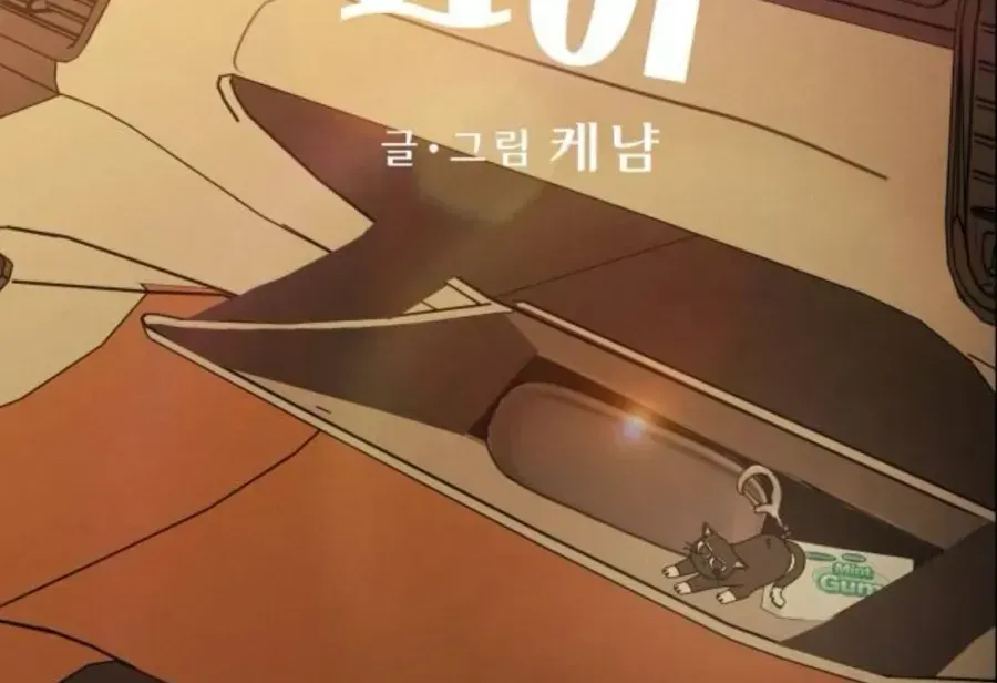 Muốn Được Lừa Dối Chap 46 - Next Chap 47