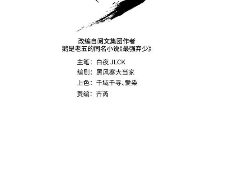 Muốn Mượn Chút Lửa Không? Chap 13 - Next Chap 14