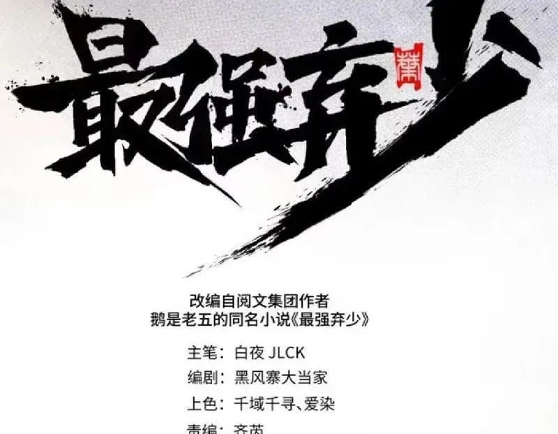 Muốn Mượn Chút Lửa Không? Chap 14 - Next Chap 15