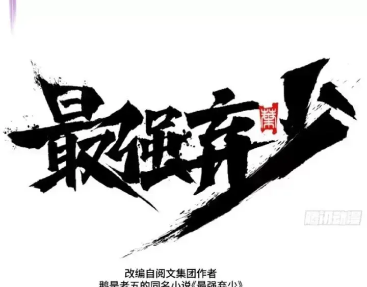 Muốn Mượn Chút Lửa Không? Chap 16 - Next Chap 17