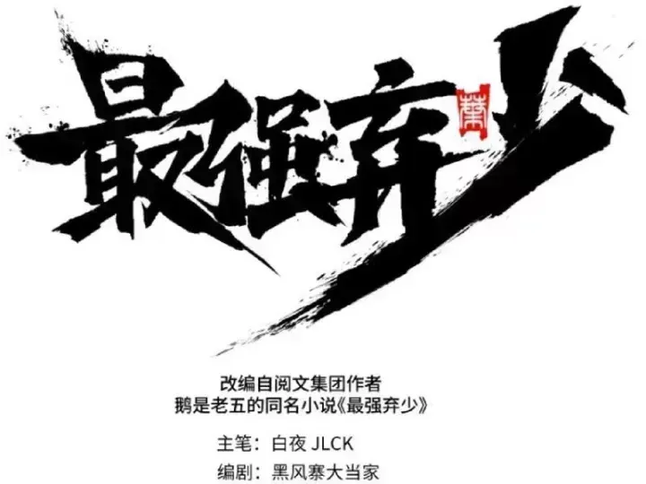 Muốn Mượn Chút Lửa Không? Chap 17 - Next Chap 18