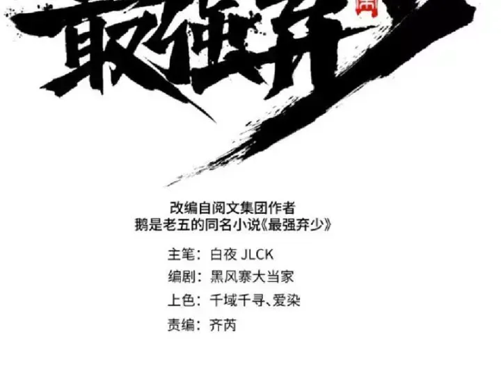 Muốn Mượn Chút Lửa Không? Chap 32 - Next Chap 33