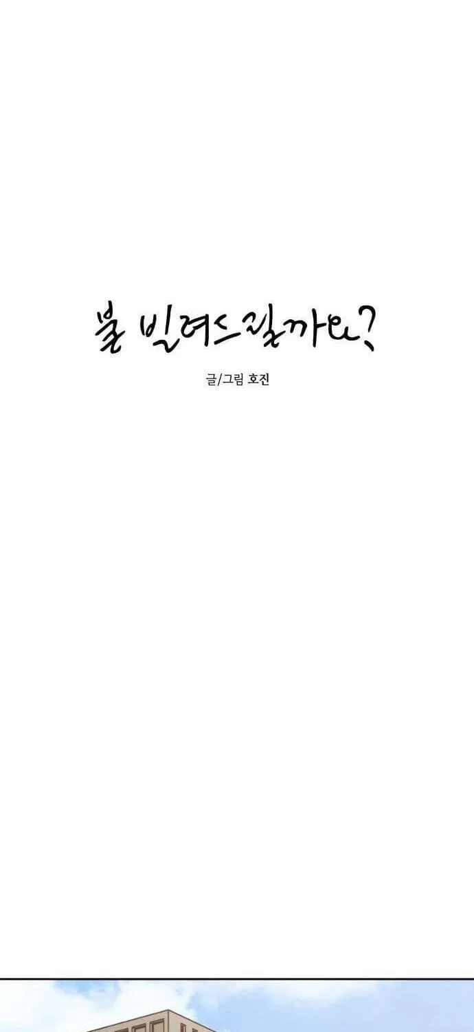 Muốn Mượn Chút Lửa Không? Chap 44 - Next Chap 45