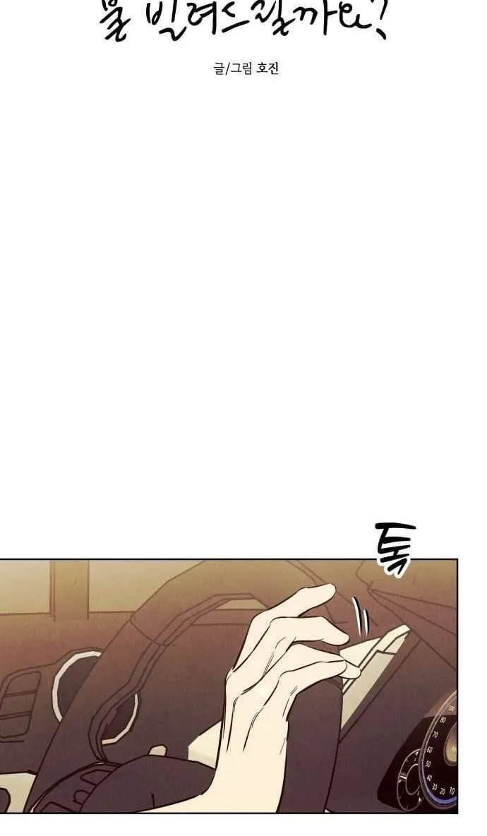 Muốn Mượn Chút Lửa Không? Chap 55 - Next Chap 56