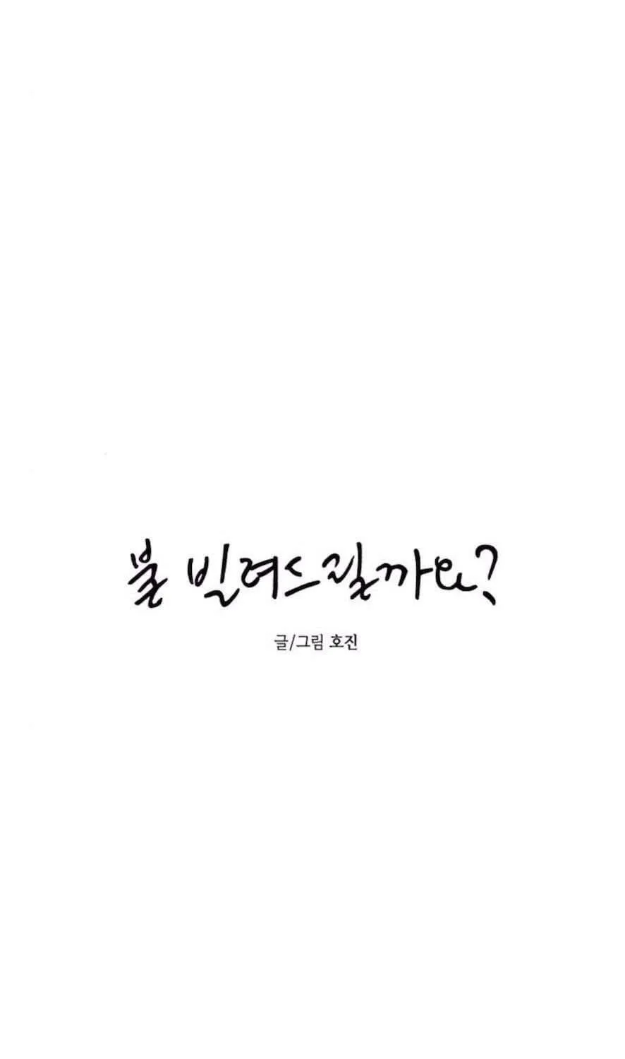 Muốn Mượn Chút Lửa Không? Chap 60 - Next Chap 61