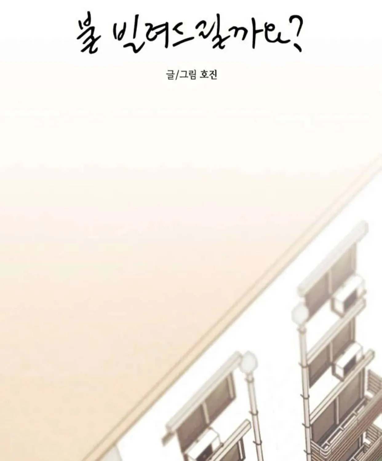 Muốn Mượn Chút Lửa Không? Chap 87 - Next Chap 88