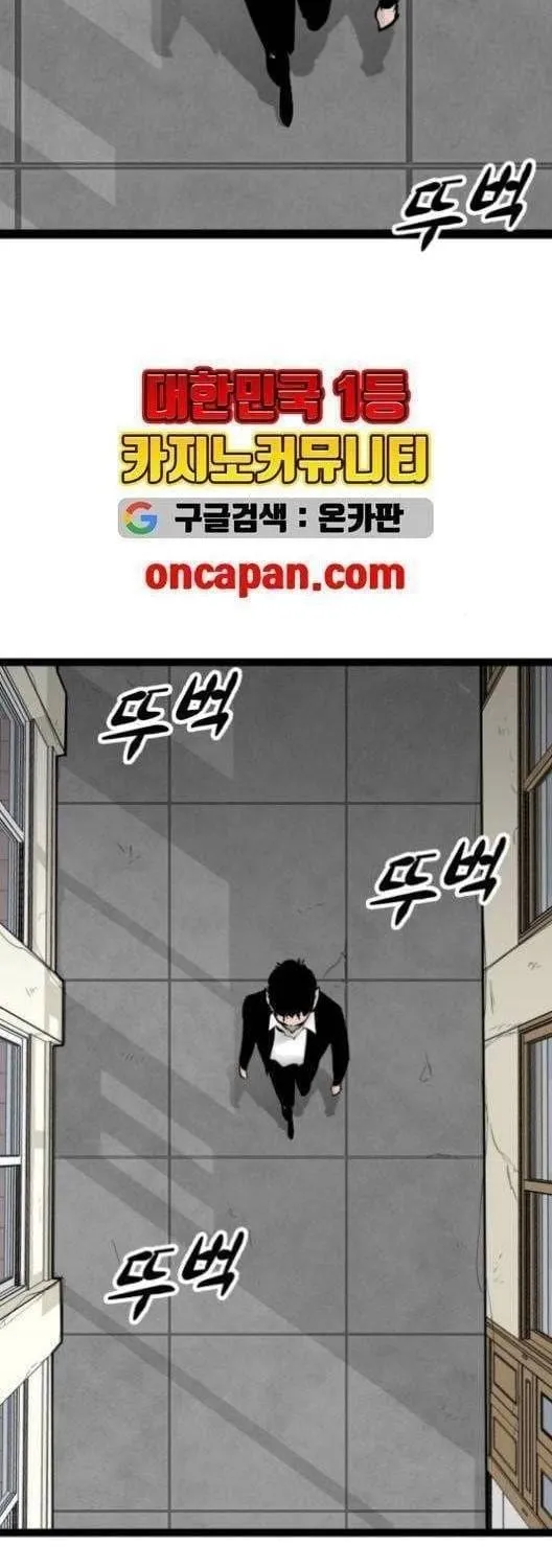 Murim Thời Hiện Đại Chap 76 - Next Chap 77