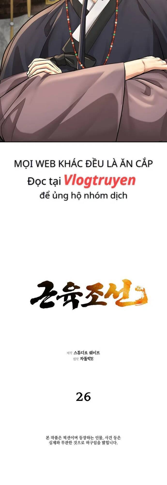 Muscle Joseon Chap 26 - Next Chap 27