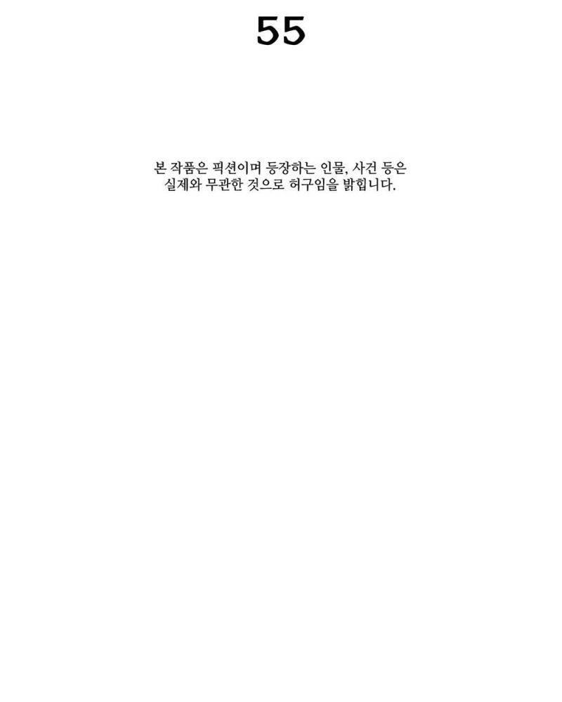 Muscle Joseon Chap 55 - Next Chap 56