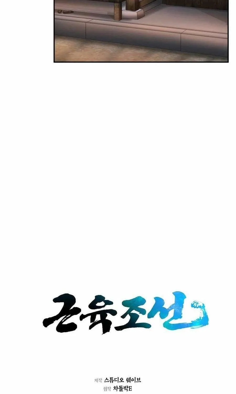 Muscle Joseon Chap 76 - Next Chap 77