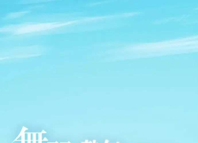 Musou No Jukunen Hitman Wa, Musume Tachi To Shizuka Ni Kurashitai Chap 13 - Next Chap 14