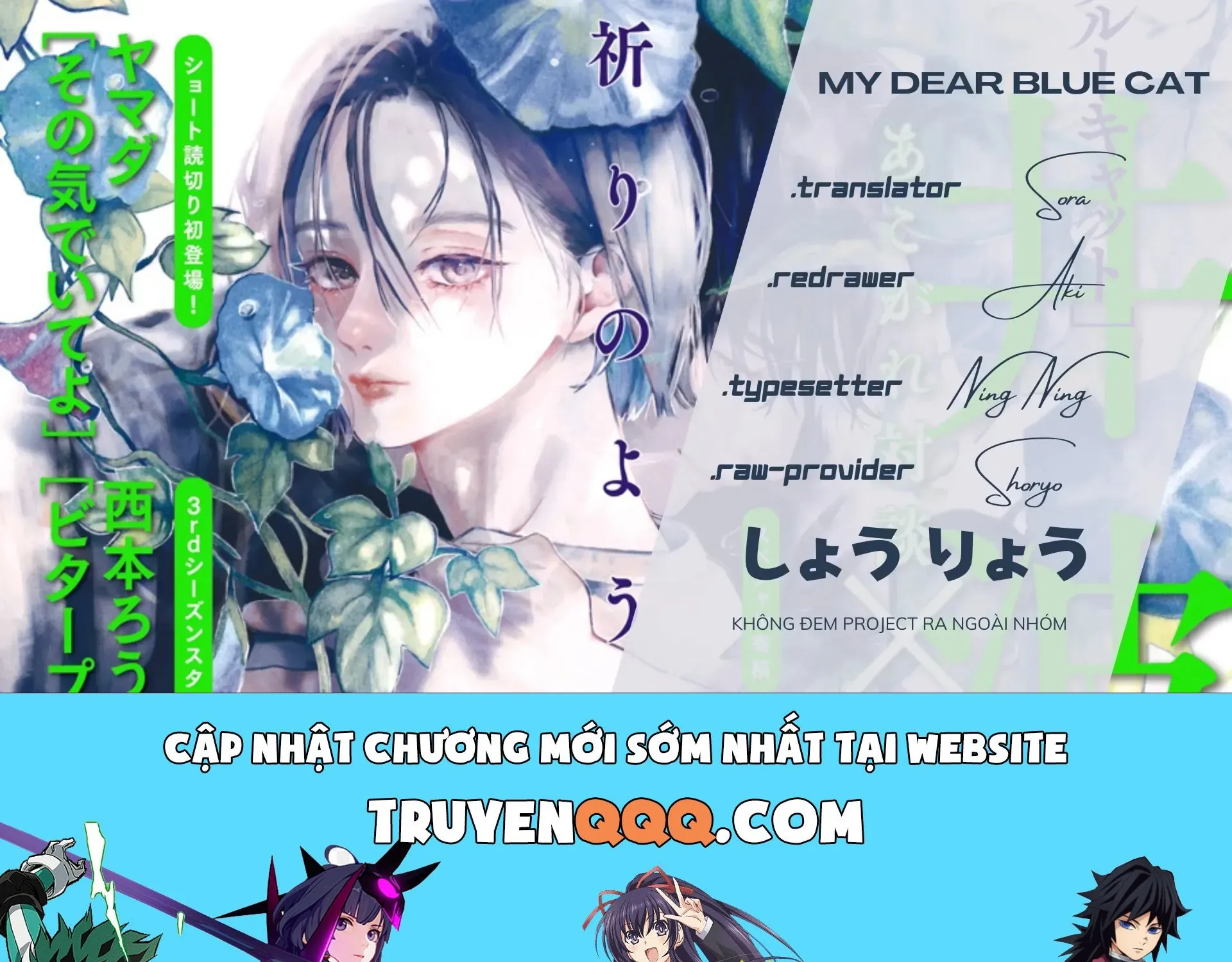 My Dear Blue Cat Chap 3 - Next Chap 4