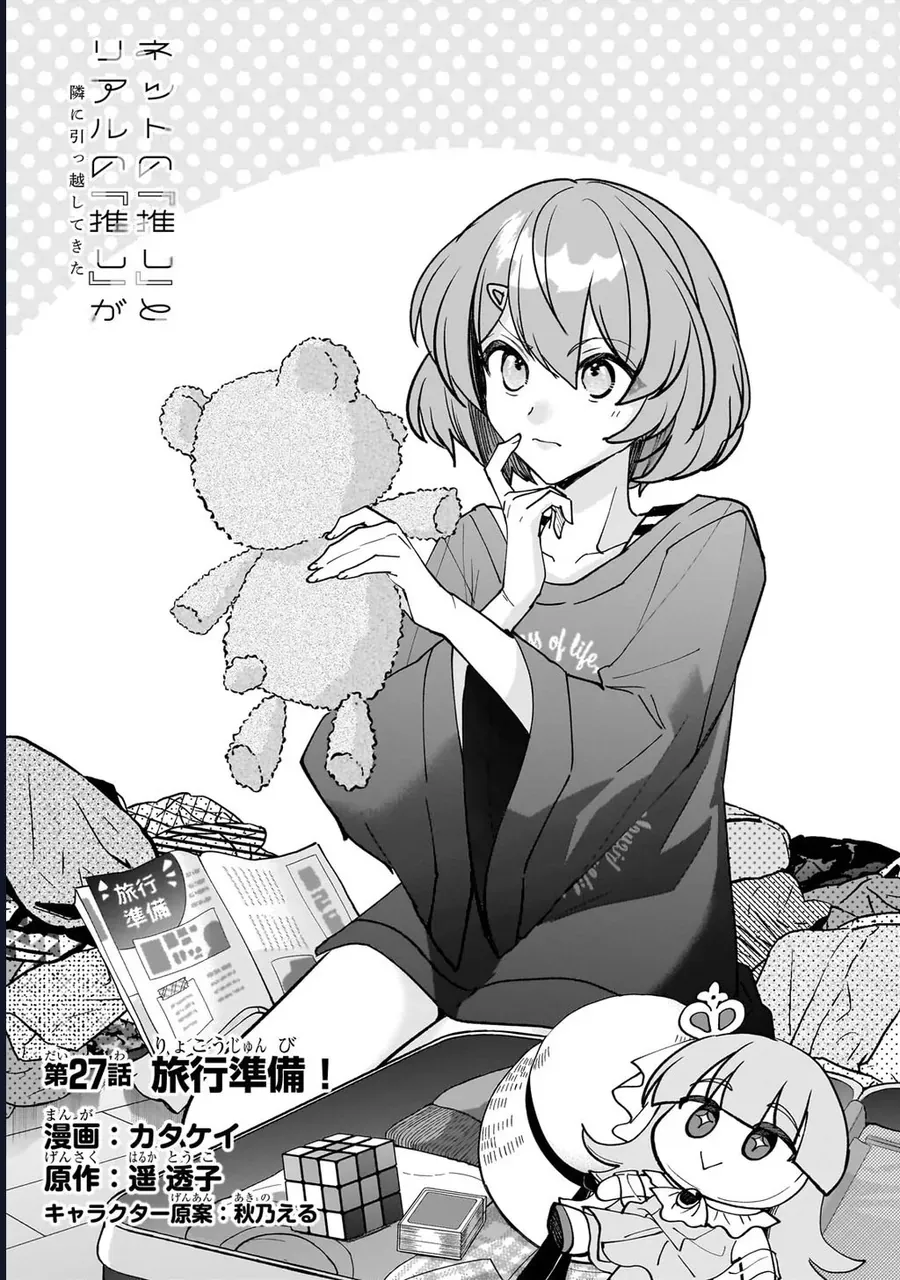 My Fave Persons Moved Into Condominium Where I Live Chap 27 - Next Chap 28