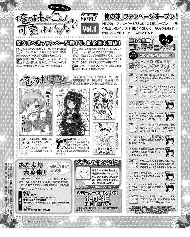 My Little Sister Can't Be This Cute Chap 22 - Next Chap 23