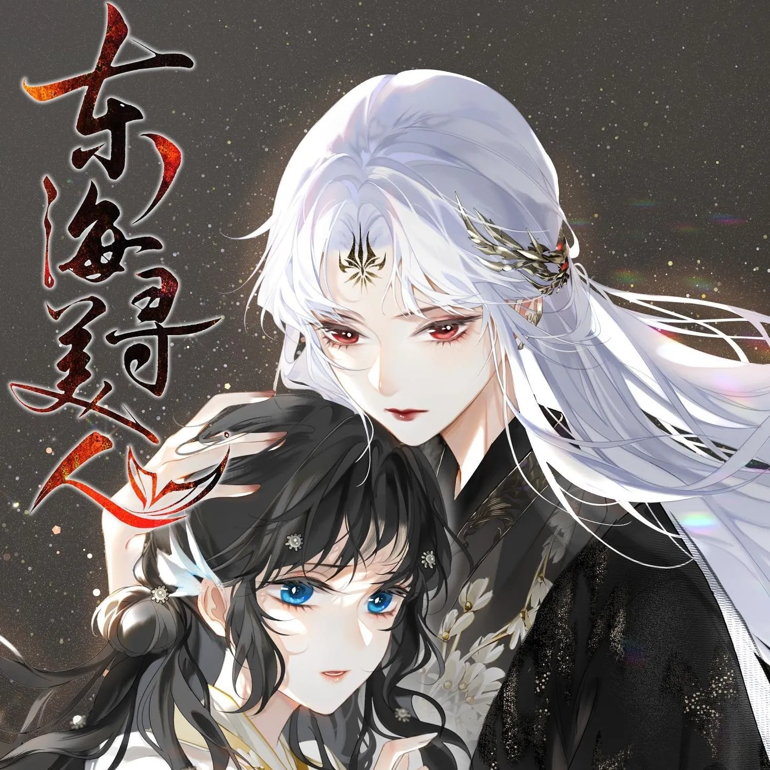 Mỹ nhân Đông Hải Chap 1 - Next Chap 2