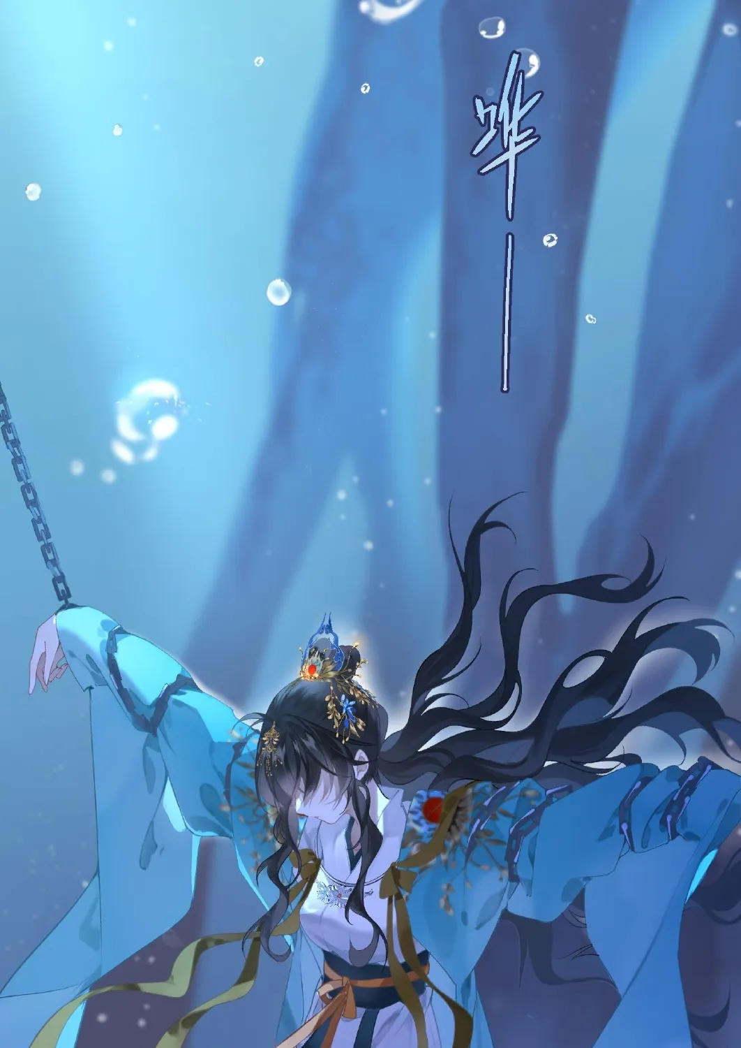 Mỹ nhân Đông Hải Chap 1 - Next Chap 2