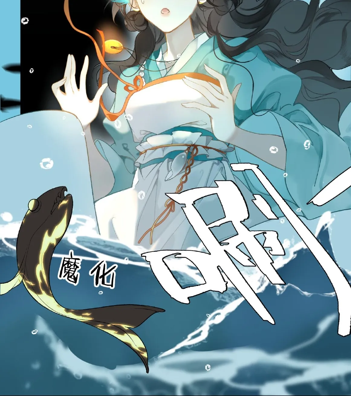 Mỹ nhân Đông Hải Chap 1 - Next Chap 2
