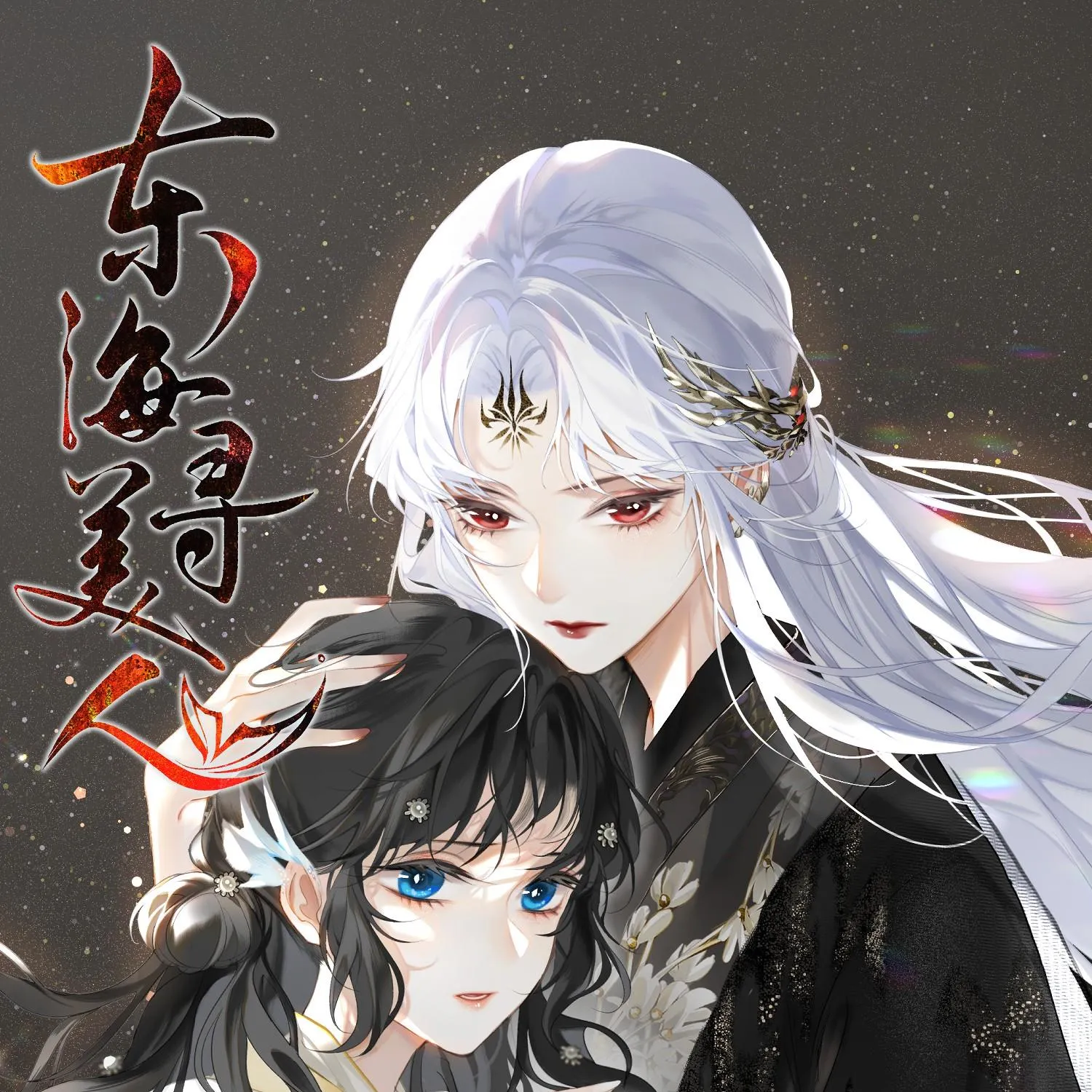 Mỹ nhân Đông Hải Chap 2 - Next Chap 3