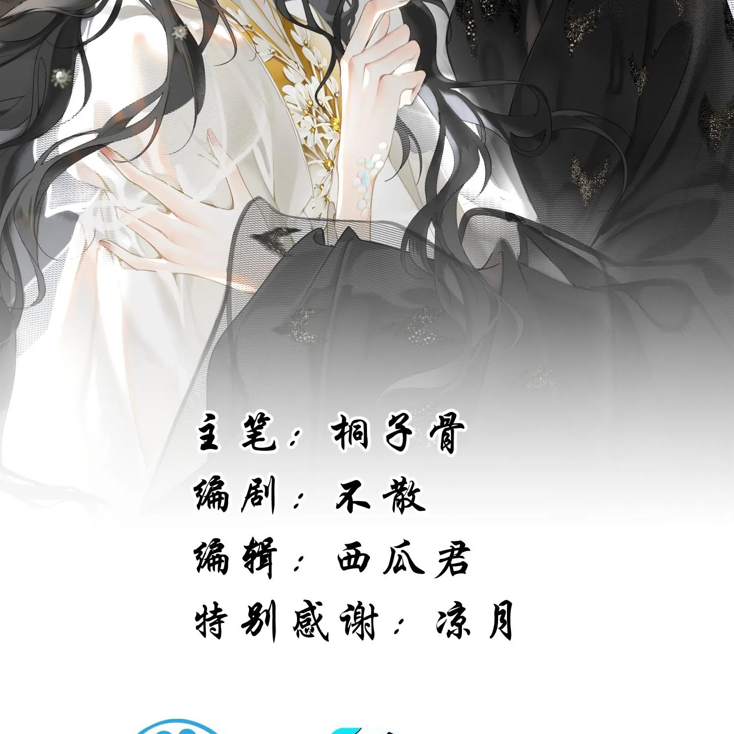 Mỹ nhân Đông Hải Chap 2 - Next Chap 3