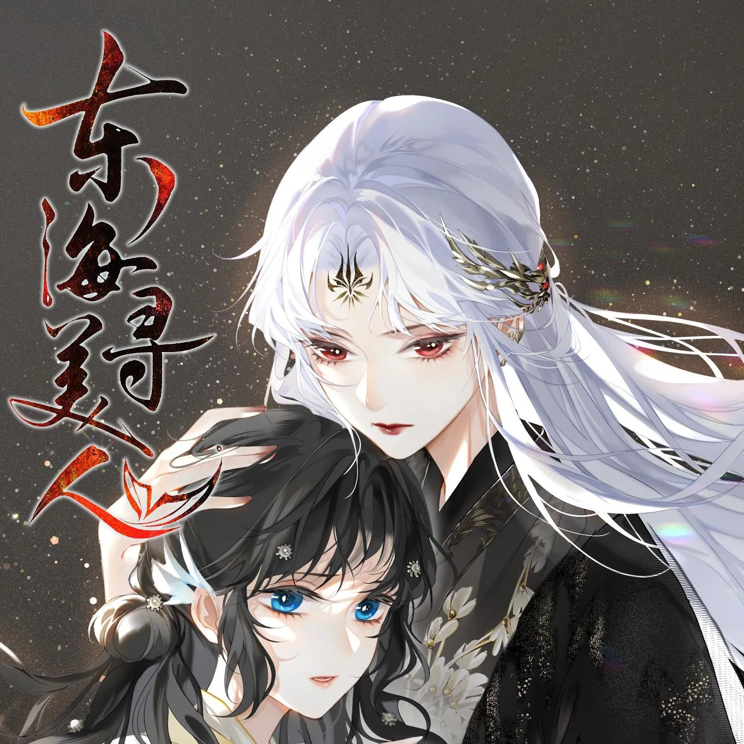 Mỹ nhân Đông Hải Chap 4 - Next Chap 5
