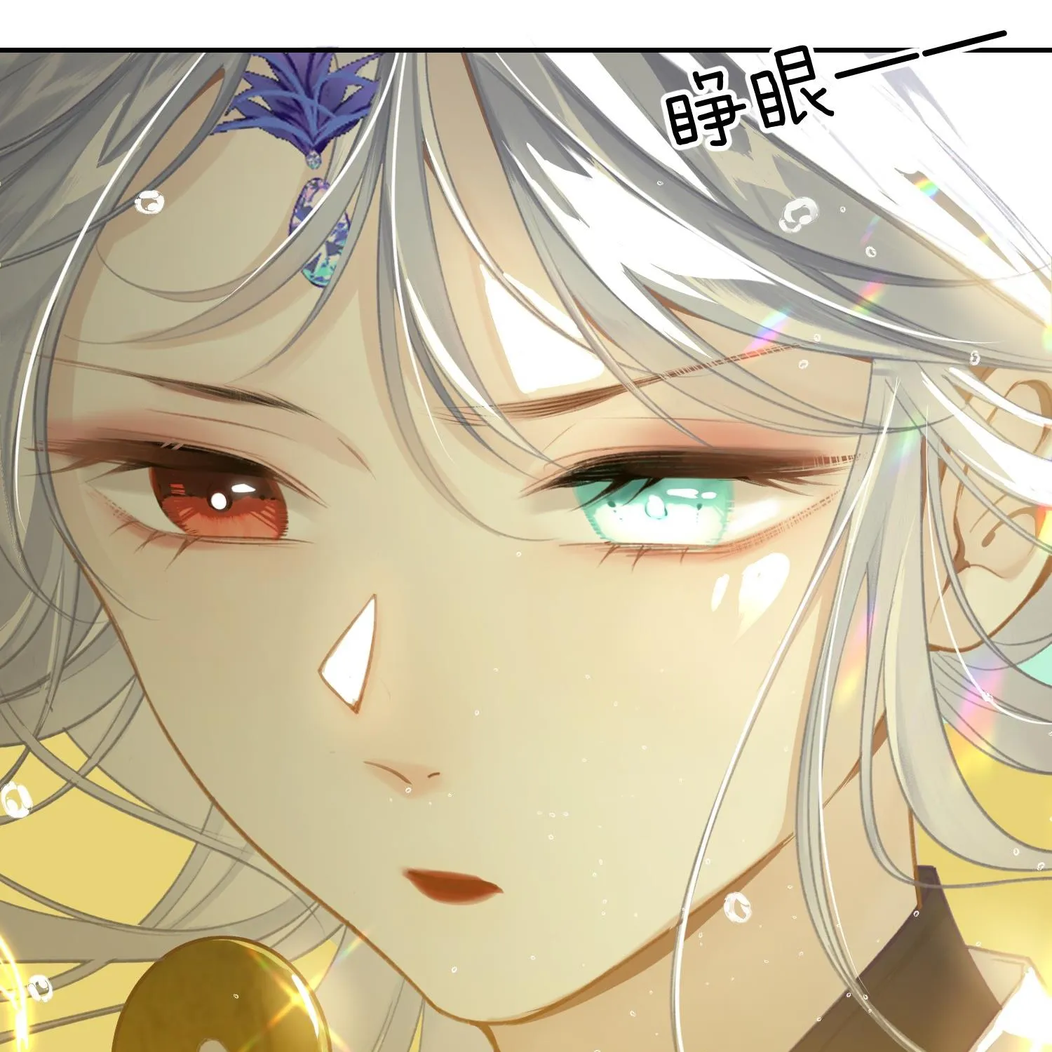 Mỹ nhân Đông Hải Chap 4 - Next Chap 5