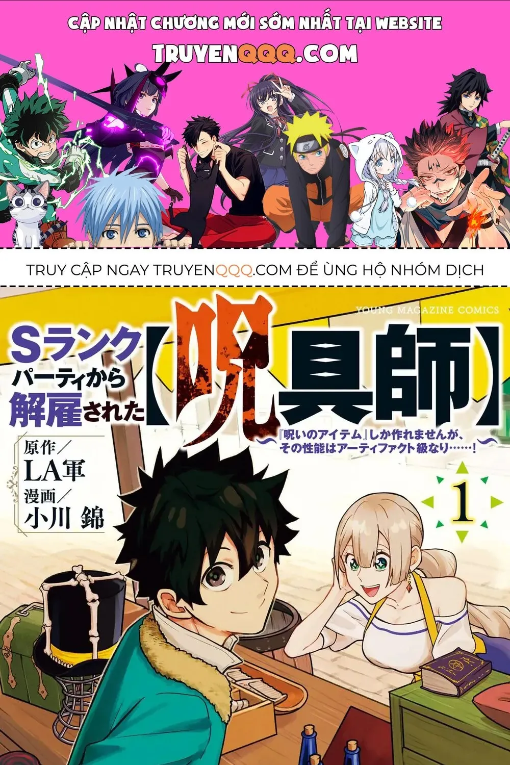 My S Rank Party Fired Me For Being A Cursificer Chap 1 - Next Chap 2