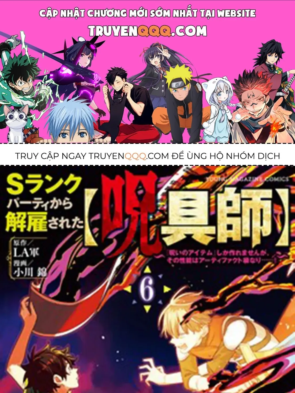 My S Rank Party Fired Me For Being A Cursificer Chap 14.1 - Next Chap 15.1