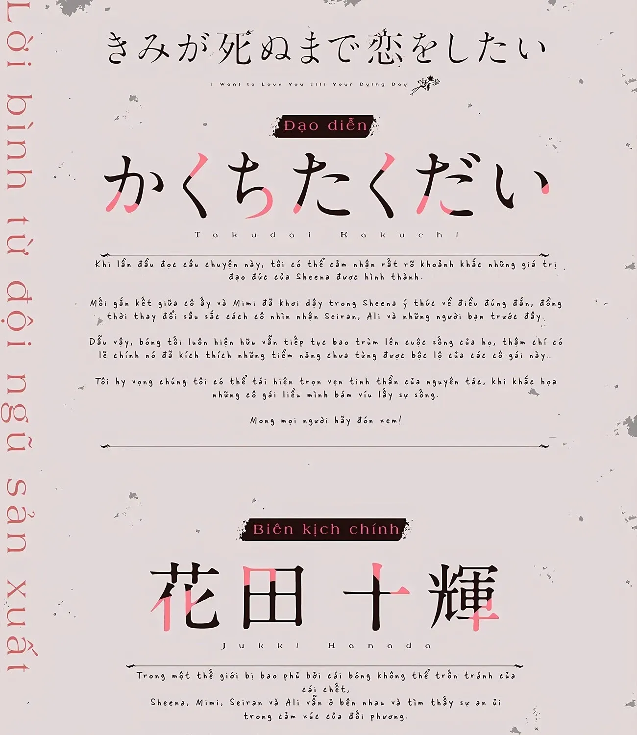 My Wish Is To Fall In Love Until You Die Chap 38.7 - Next Chap 39.7