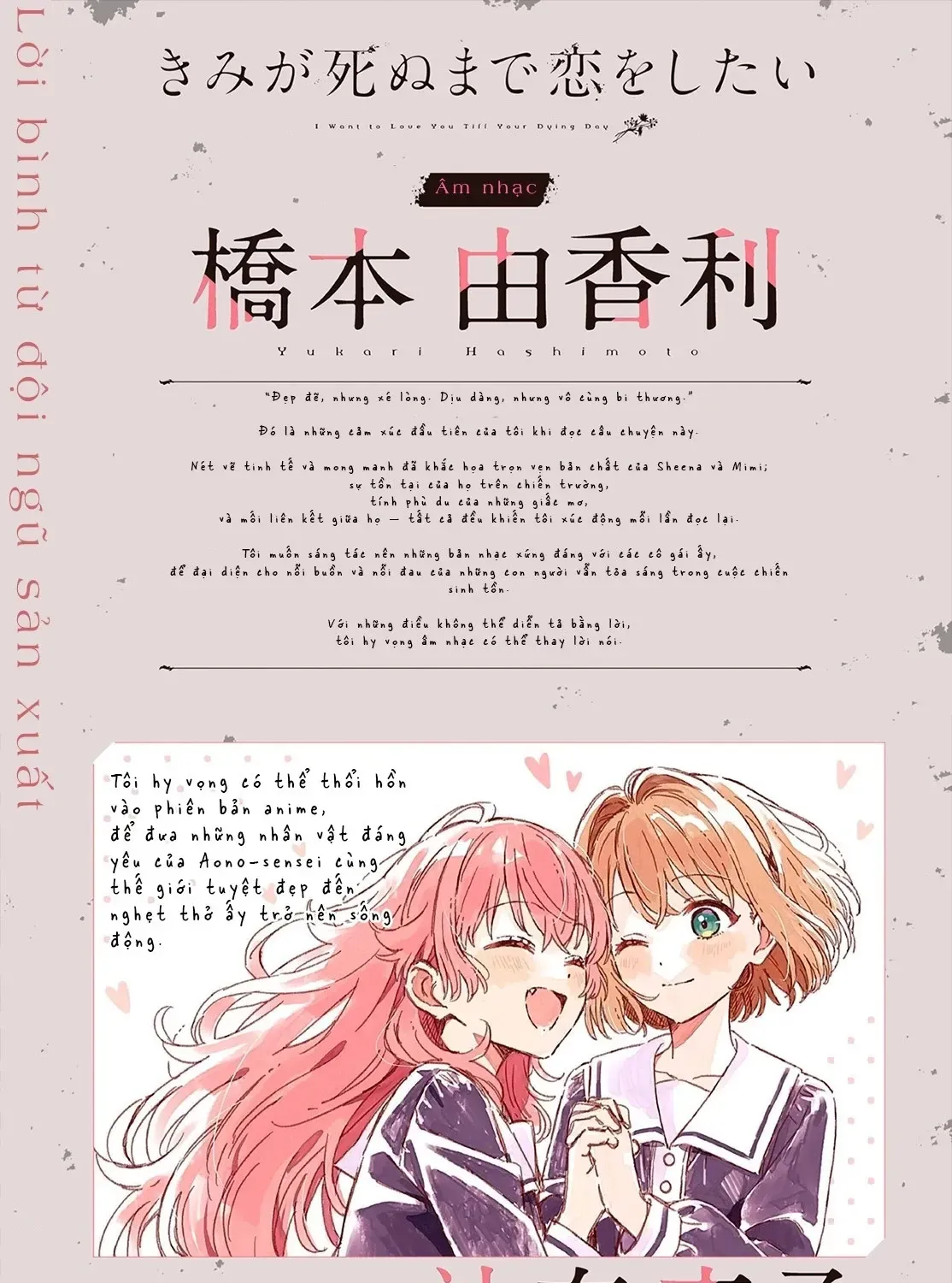 My Wish Is To Fall In Love Until You Die Chap 38.7 - Next Chap 39.7