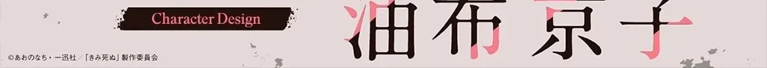 My Wish Is To Fall In Love Until You Die Chap 38.7 - Next Chap 39.7