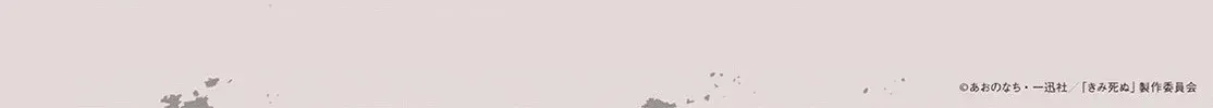 My Wish Is To Fall In Love Until You Die Chap 38.7 - Next Chap 39.7