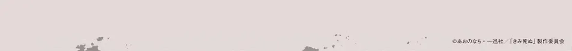 My Wish Is To Fall In Love Until You Die Chap 38.7 - Next Chap 39.7
