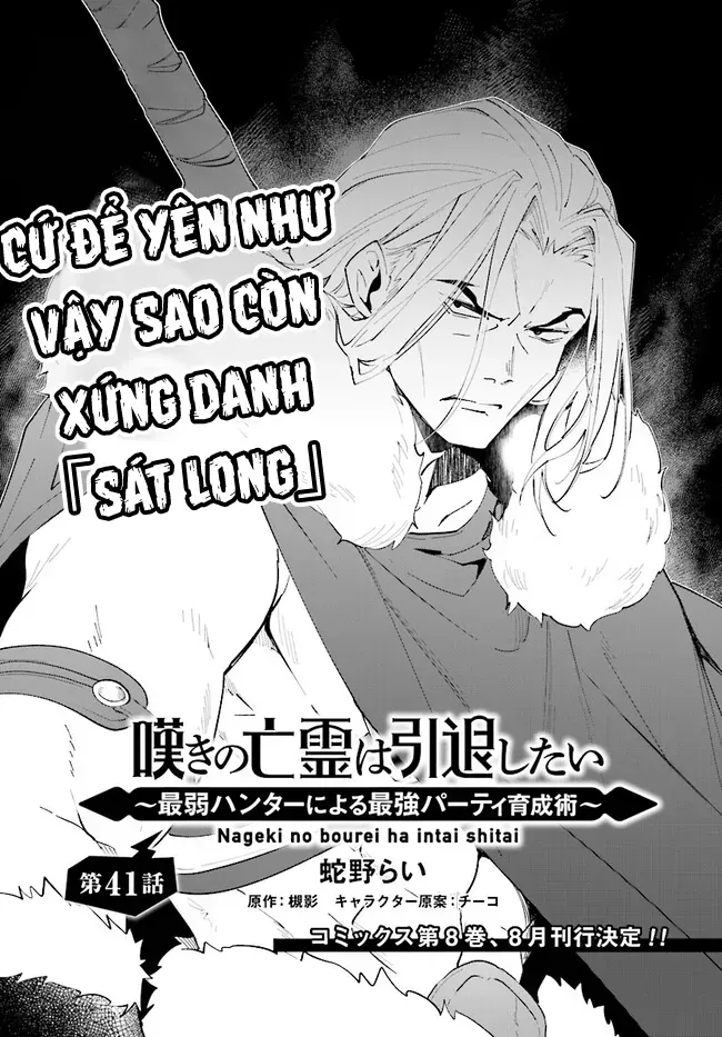 Nageki No Bourei Wa Intai Shitai - Saijiyaku Hanta Ni Yoru Saikiyou Patei Ikusei Jutsu Chap 41.1 - Next Chap 42.1